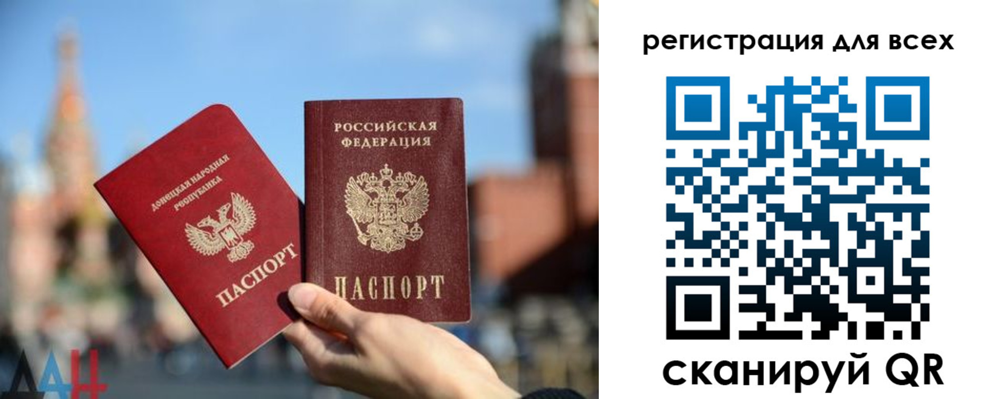 временная регистрация для всех в Нововоронеже