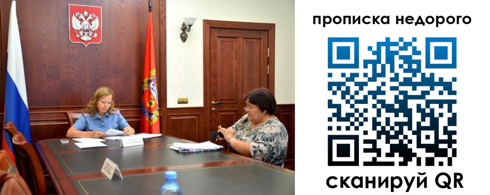 временная регистрация недорого в Нововоронеже