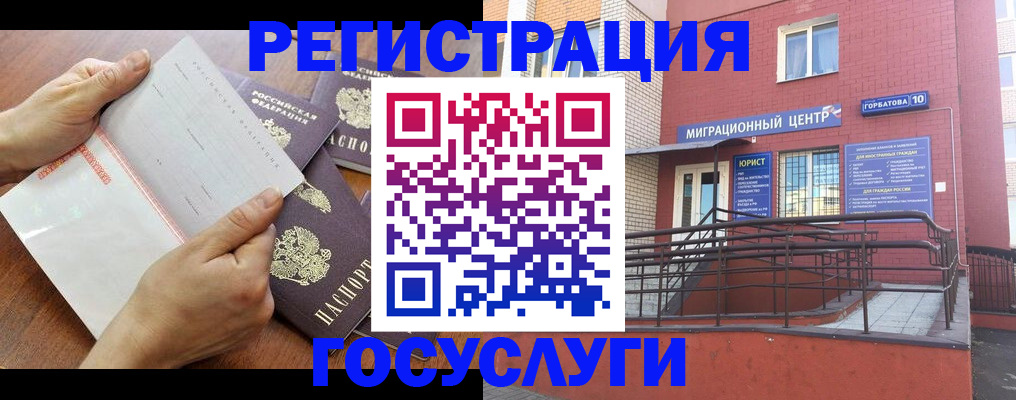 прописка регистрация в Нововоронеже