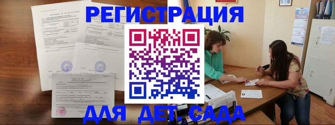 прописка от собственника в Нововоронеже