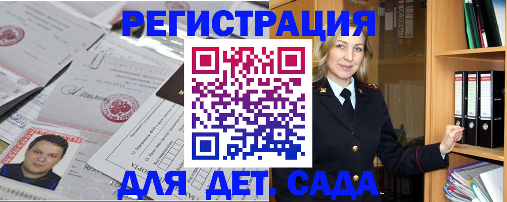 найти адрес прописки в Нововоронеже