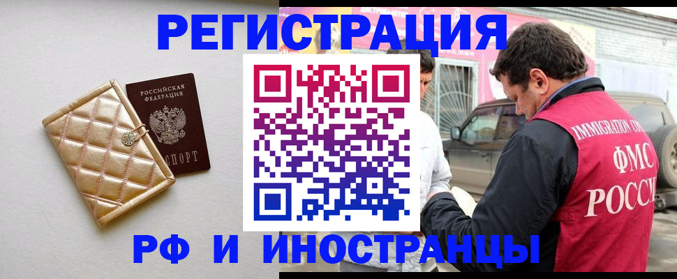 временная регистрация госуслуги в Нововоронеже