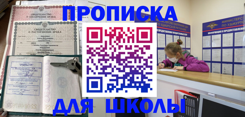 временная регистрация недорого в Нововоронеже