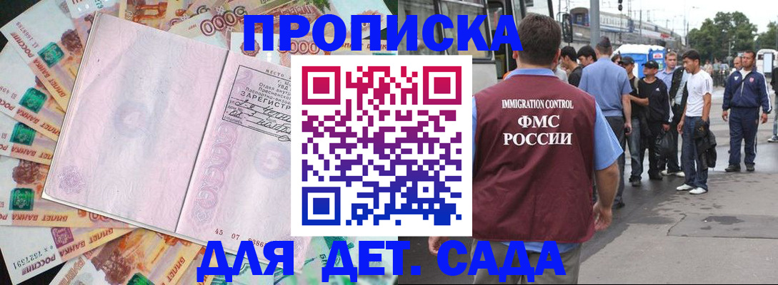 найти адрес прописки в Нововоронеже