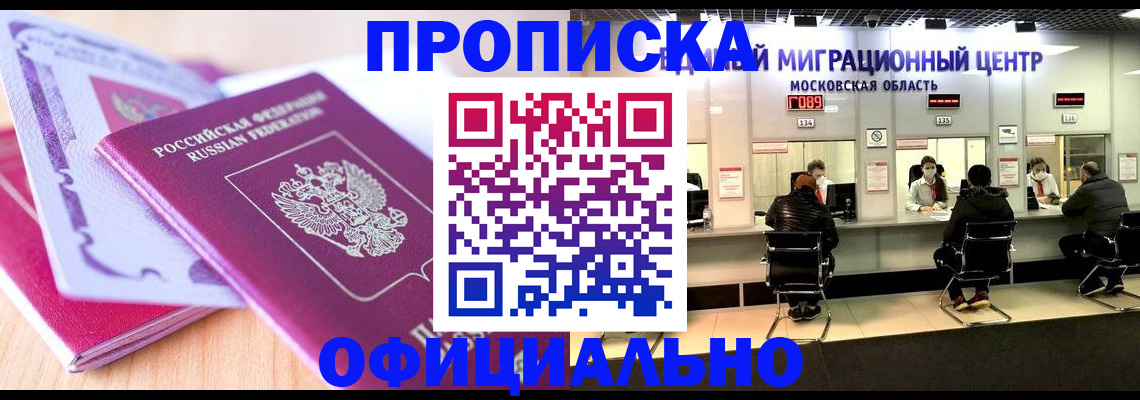 миграционный учет в Нововоронеже